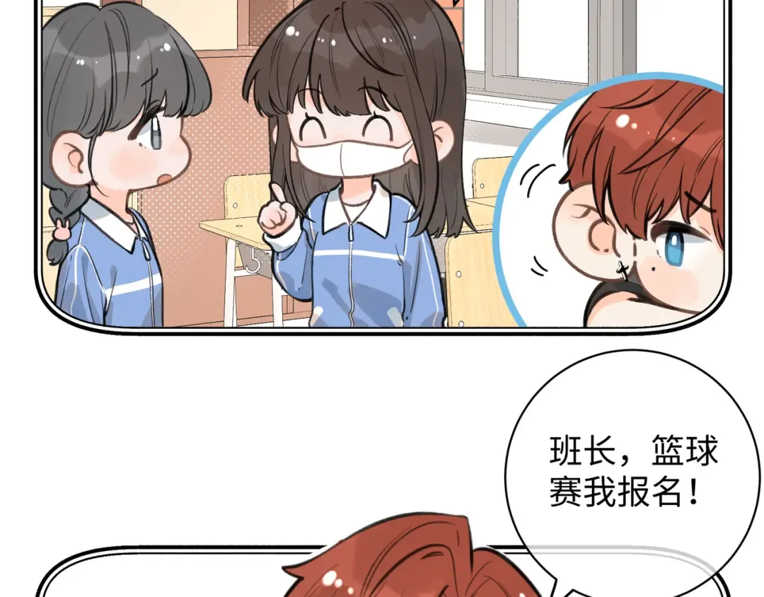 第15话 傅大少的独家安慰方式 第61页