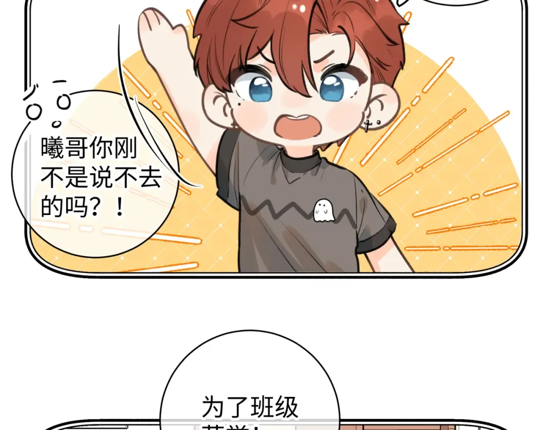 第15话 傅大少的独家安慰方式 第62页