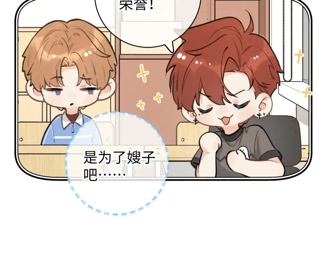 第15话 傅大少的独家安慰方式 第63页