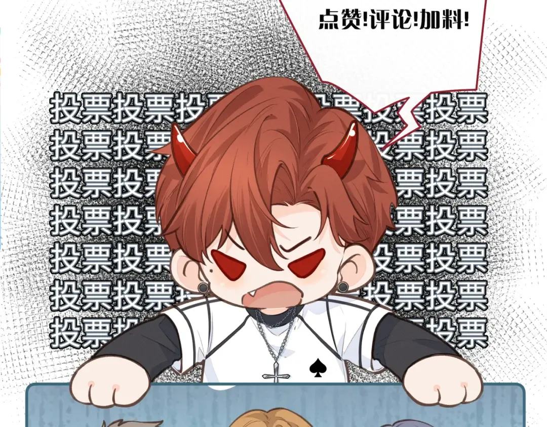 第15话 傅大少的独家安慰方式 第69页