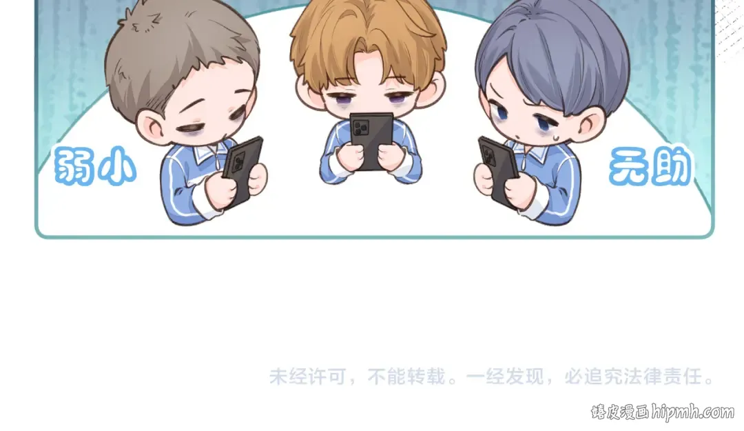 第15话 傅大少的独家安慰方式 第70页