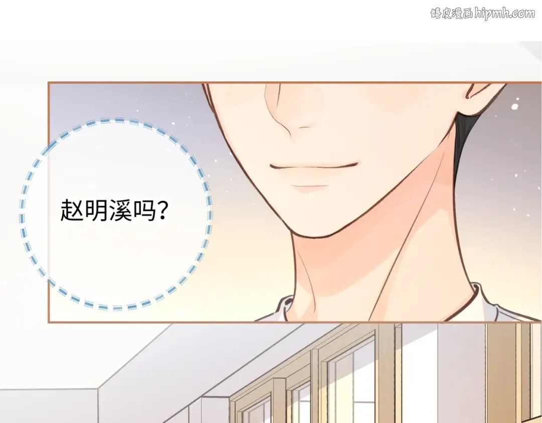 第16话 傅阳曦替小口罩出气 第1页
