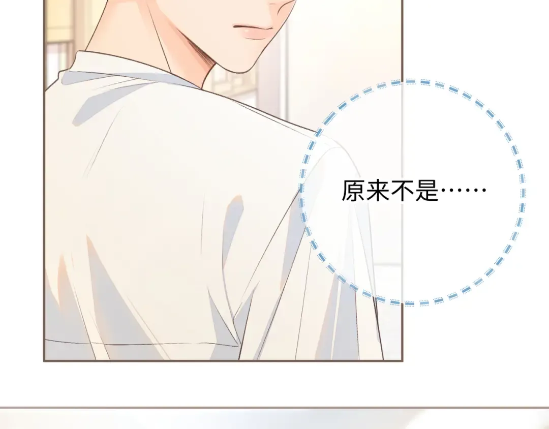 第16话 傅阳曦替小口罩出气 第4页