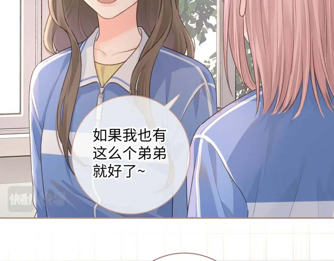 第16话 傅阳曦替小口罩出气 第21页