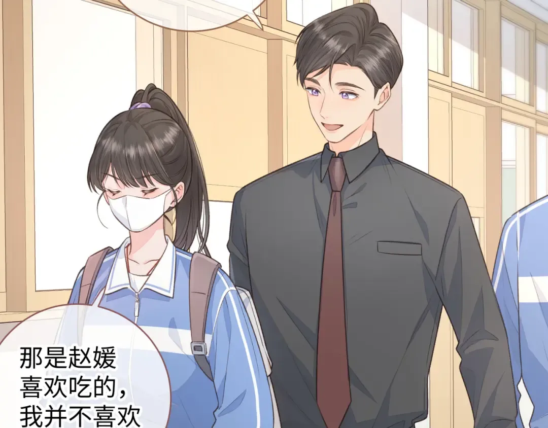 第16话 傅阳曦替小口罩出气 第29页