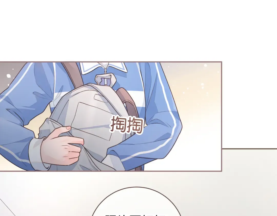 第16话 傅阳曦替小口罩出气 第34页