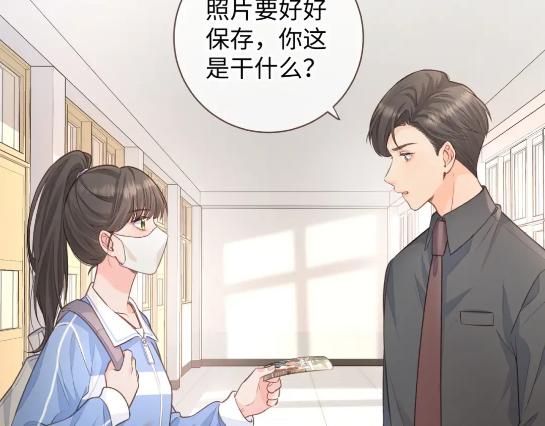 第16话 傅阳曦替小口罩出气 第35页