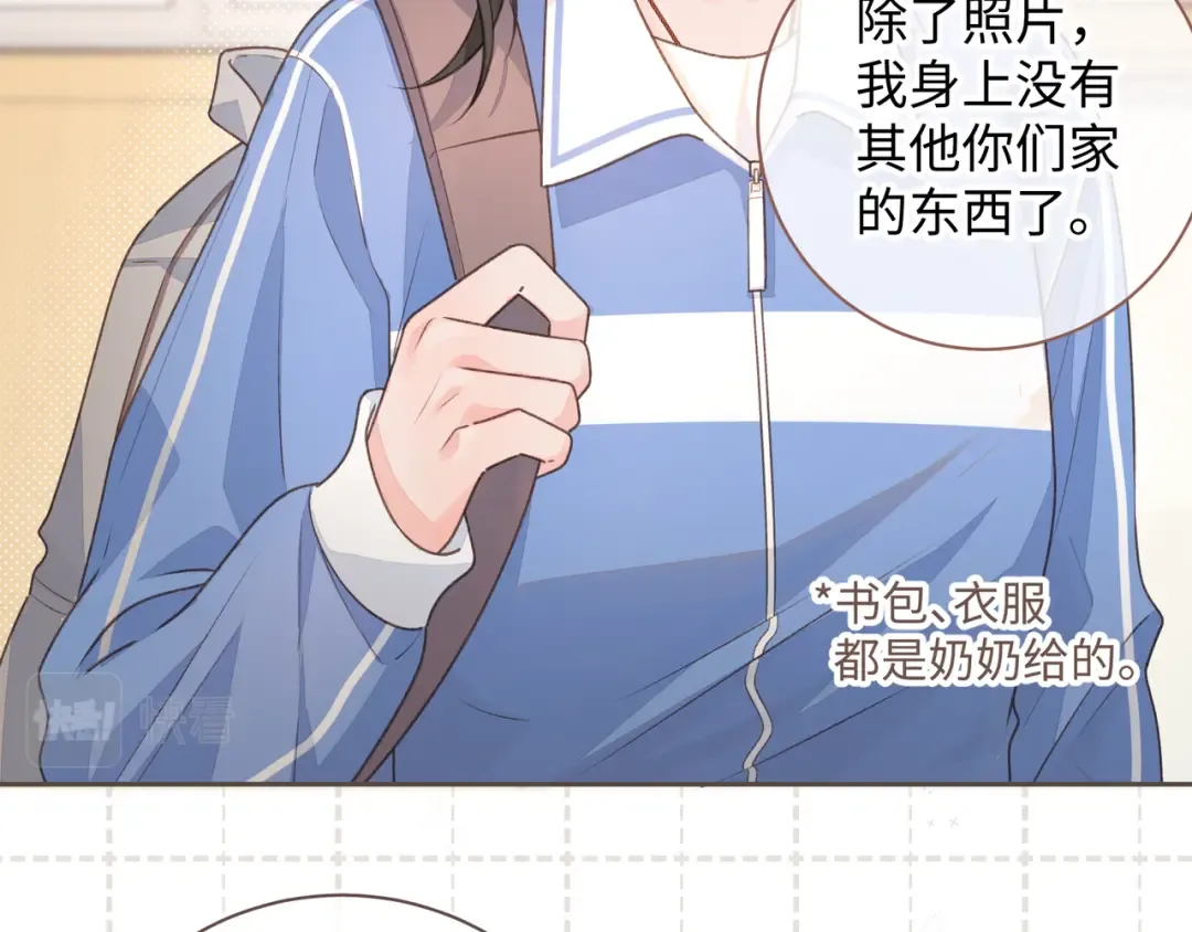 第16话 傅阳曦替小口罩出气 第38页
