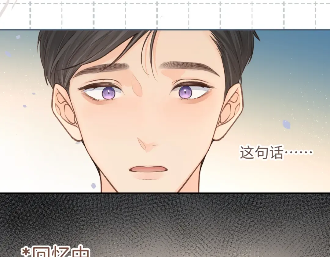 第16话 傅阳曦替小口罩出气 第41页