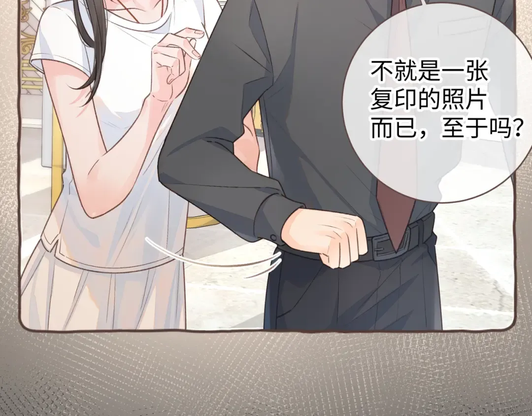 第16话 傅阳曦替小口罩出气 第43页