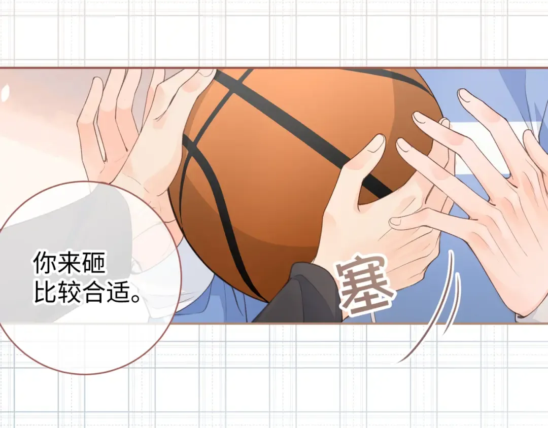第16话 傅阳曦替小口罩出气 第67页