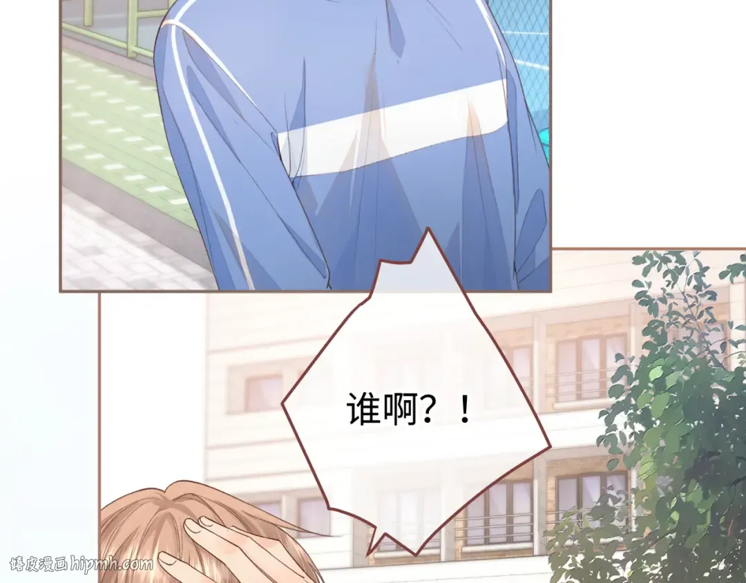 第16话 傅阳曦替小口罩出气 第72页