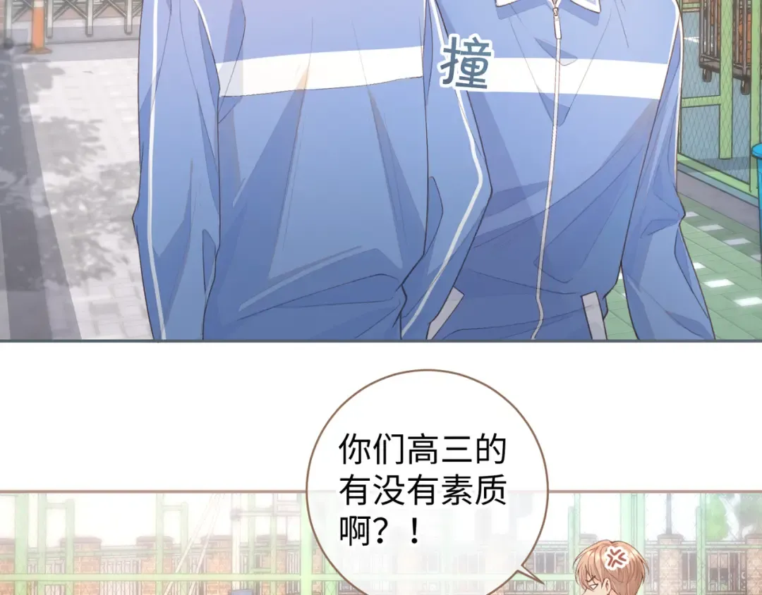 第16话 傅阳曦替小口罩出气 第75页