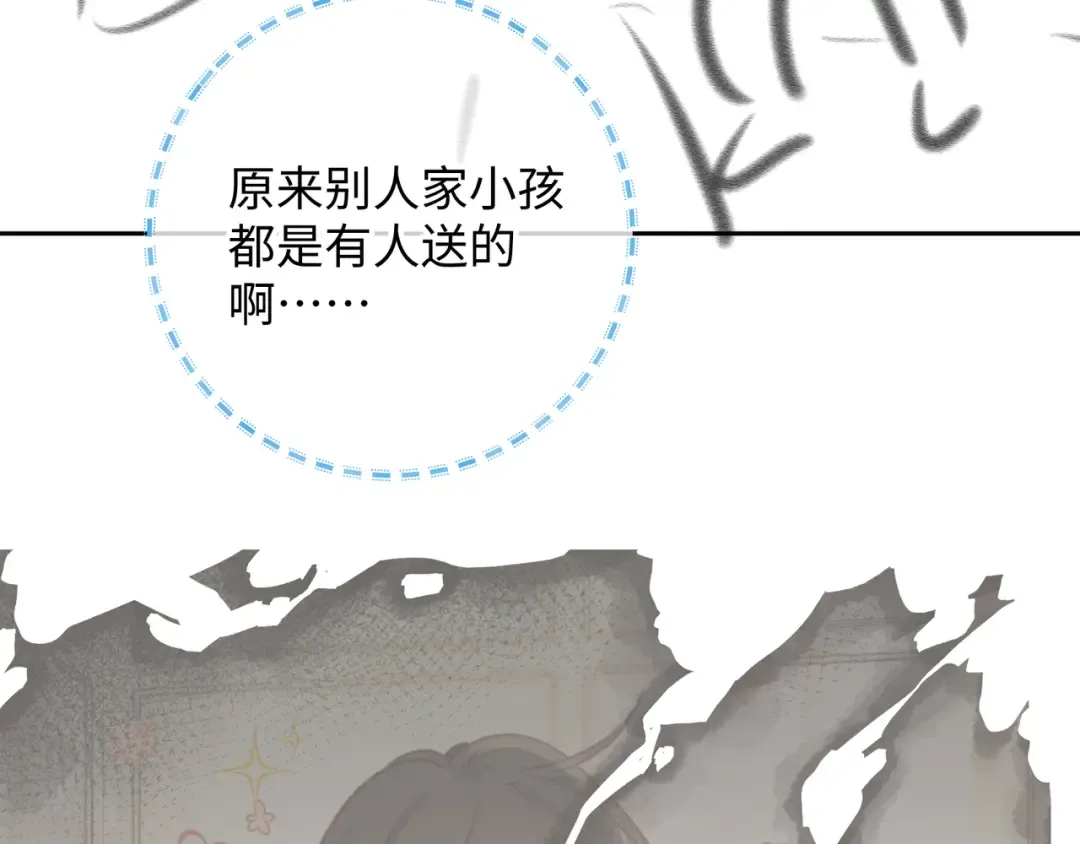 第16话 傅阳曦替小口罩出气 第85页