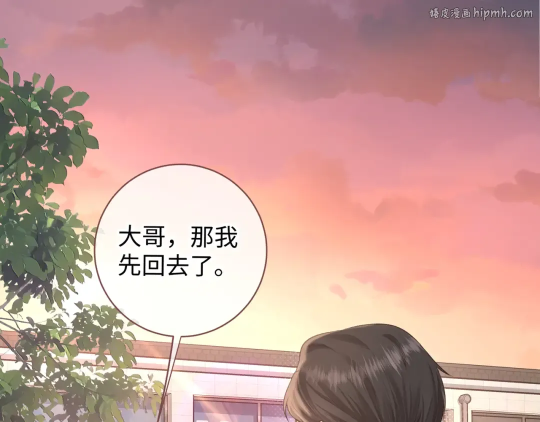 第17话 大少爷这是恋爱了？ 第1页