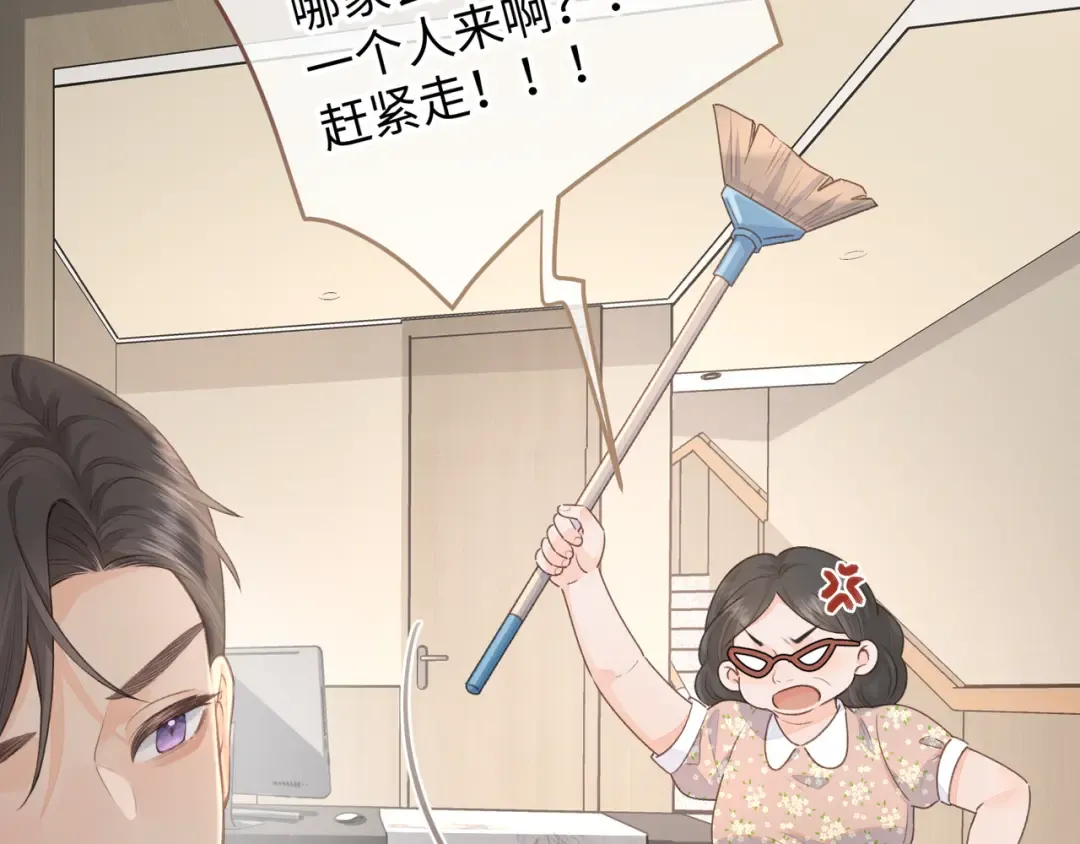 第17话 大少爷这是恋爱了？ 第9页