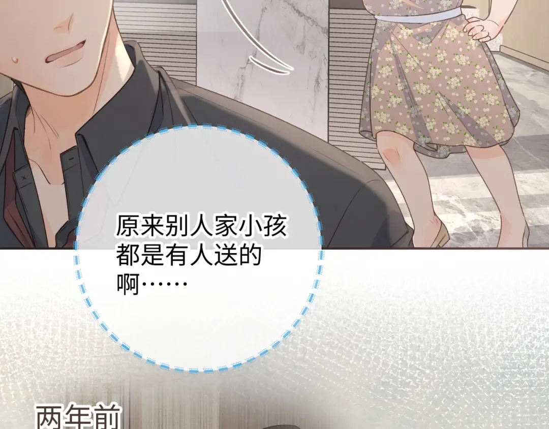 第17话 大少爷这是恋爱了？ 第10页