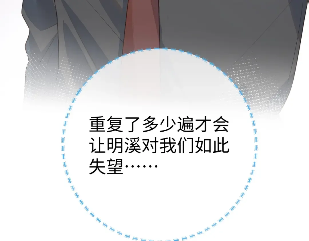 第17话 大少爷这是恋爱了？ 第14页