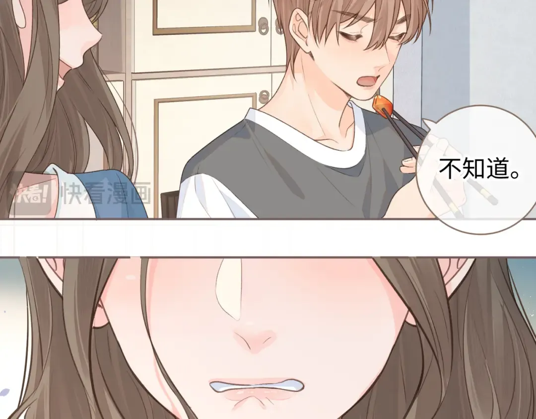 第17话 大少爷这是恋爱了？ 第30页