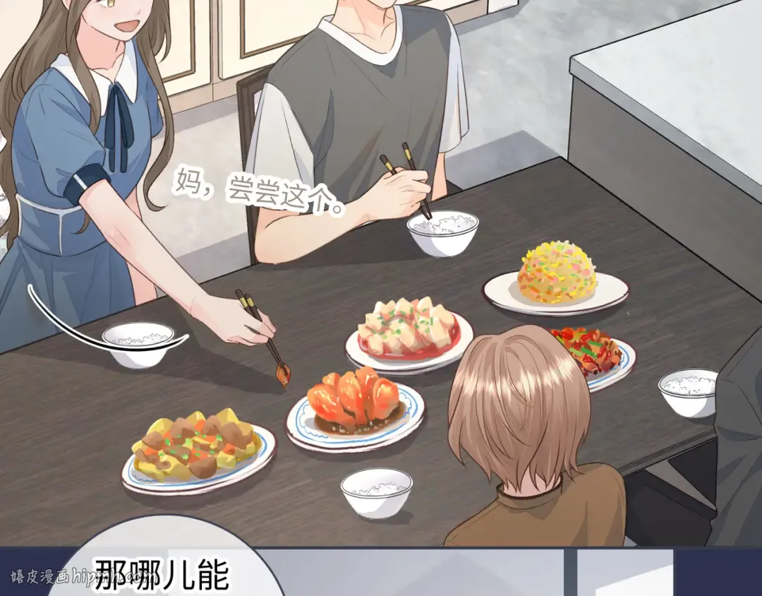 第17话 大少爷这是恋爱了？ 第32页