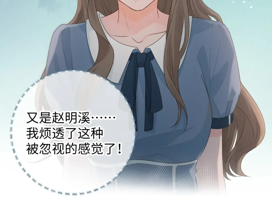 第17话 大少爷这是恋爱了？ 第35页