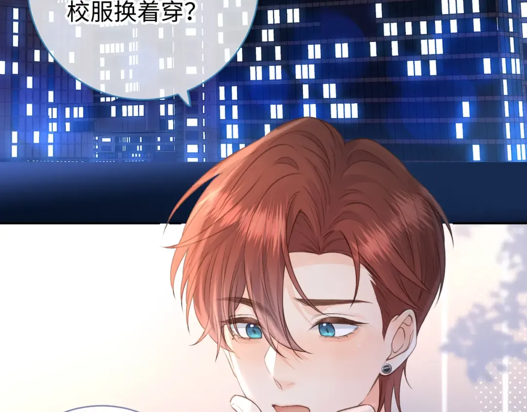 第17话 大少爷这是恋爱了？ 第39页
