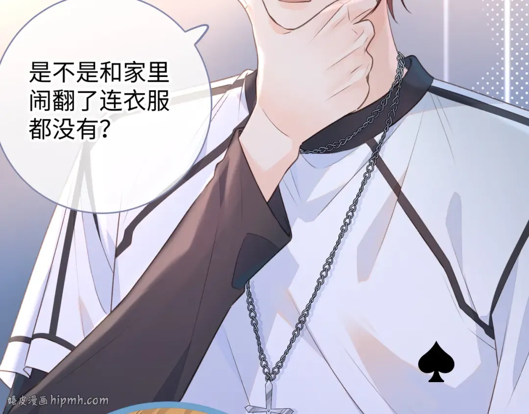 第17话 大少爷这是恋爱了？ 第40页