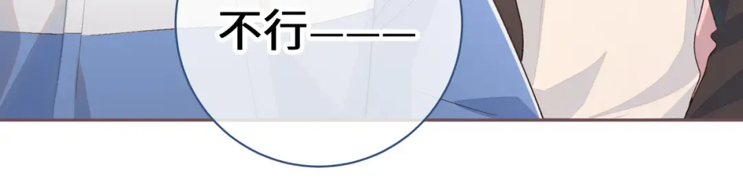 第17话 大少爷这是恋爱了？ 第51页