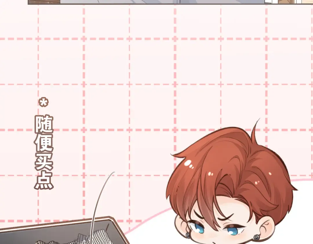 第17话 大少爷这是恋爱了？ 第55页