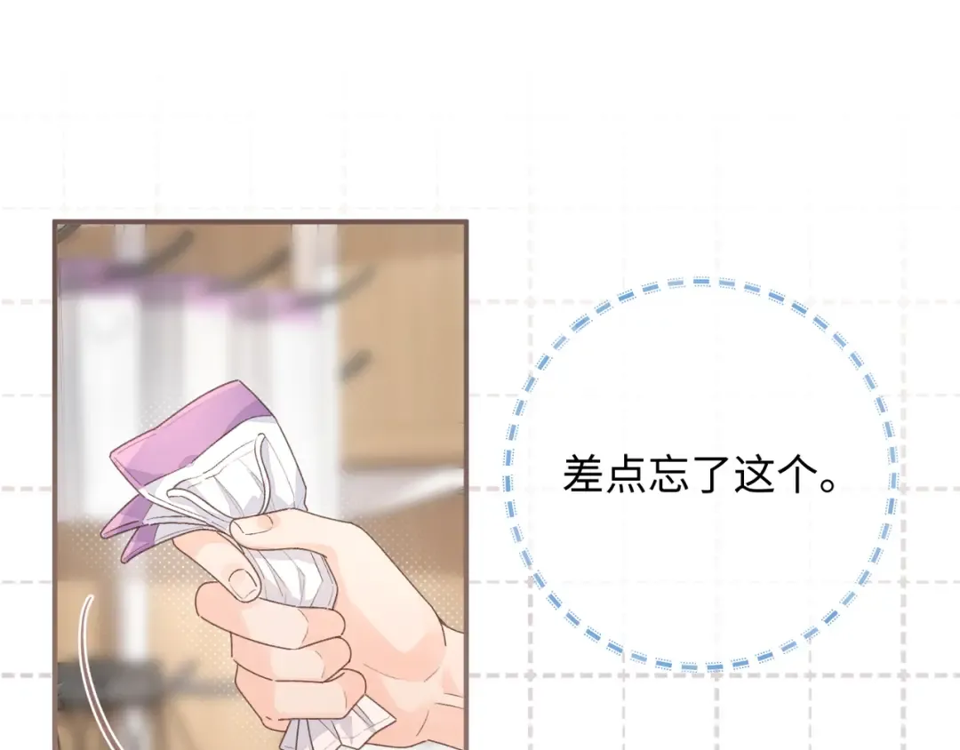 第17话 大少爷这是恋爱了？ 第67页