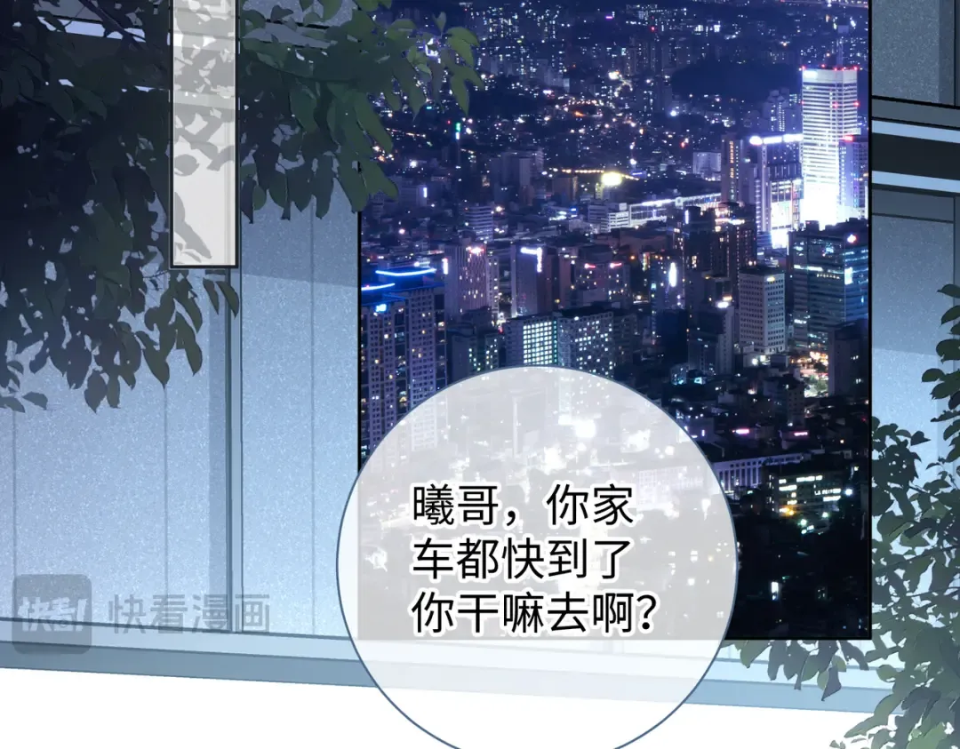 第18话 图书馆修罗场！ 第2页