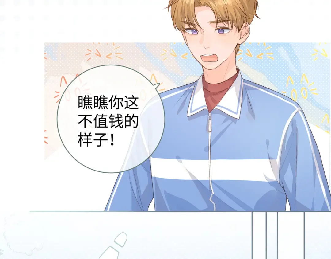 第18话 图书馆修罗场！ 第5页