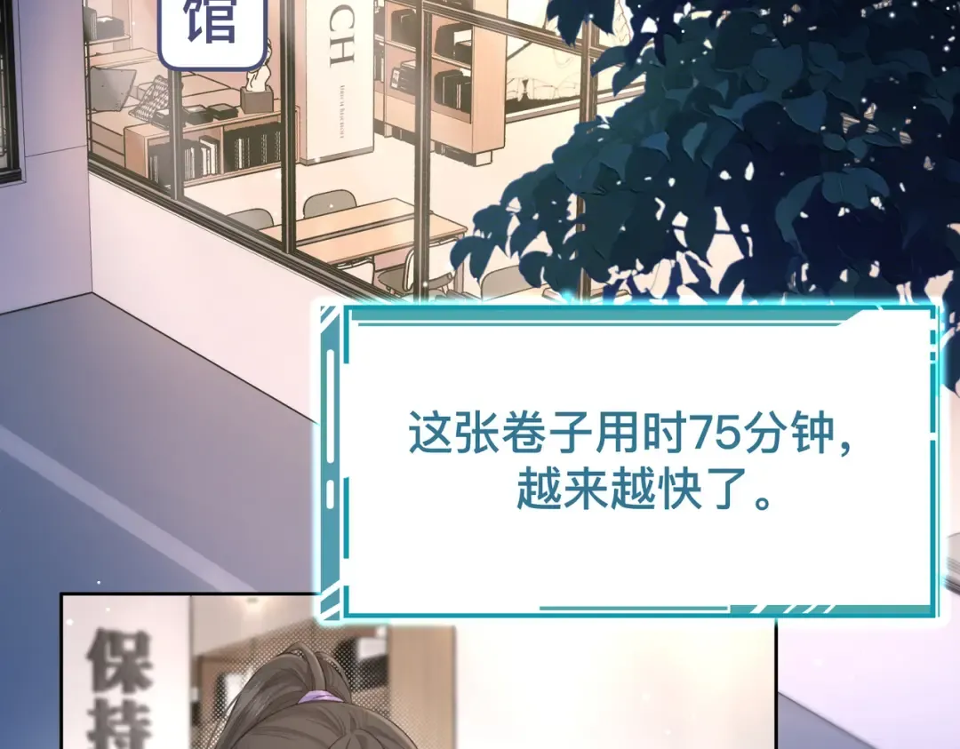 第18话 图书馆修罗场！ 第20页