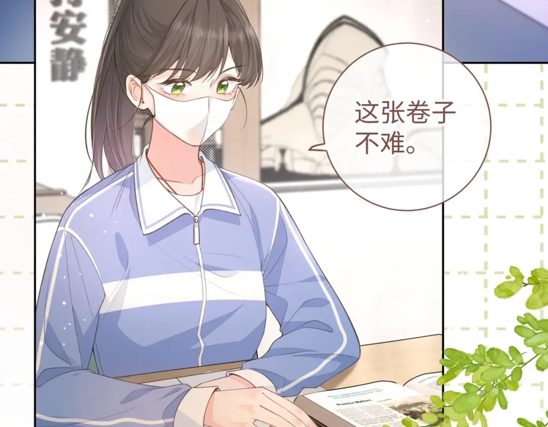 第18话 图书馆修罗场！ 第21页