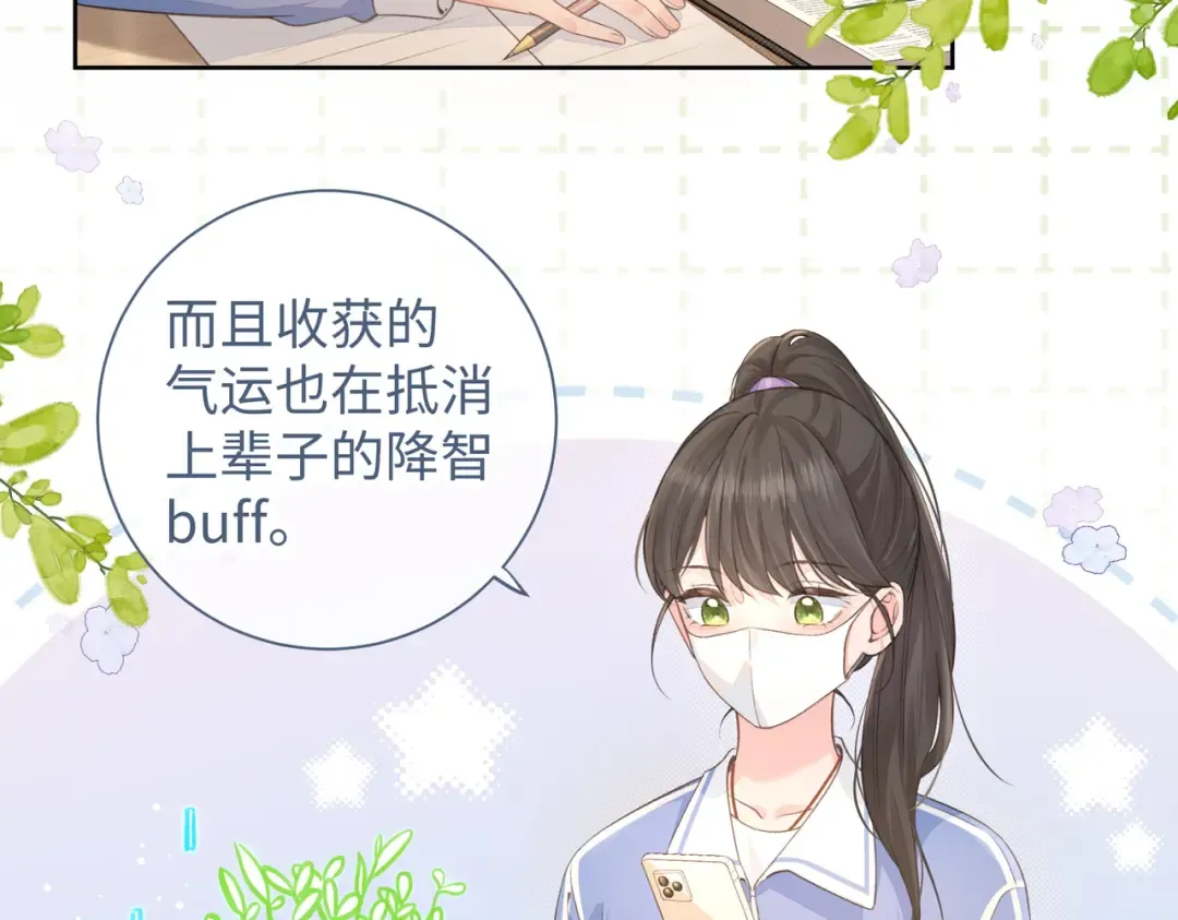 第18话 图书馆修罗场！ 第22页