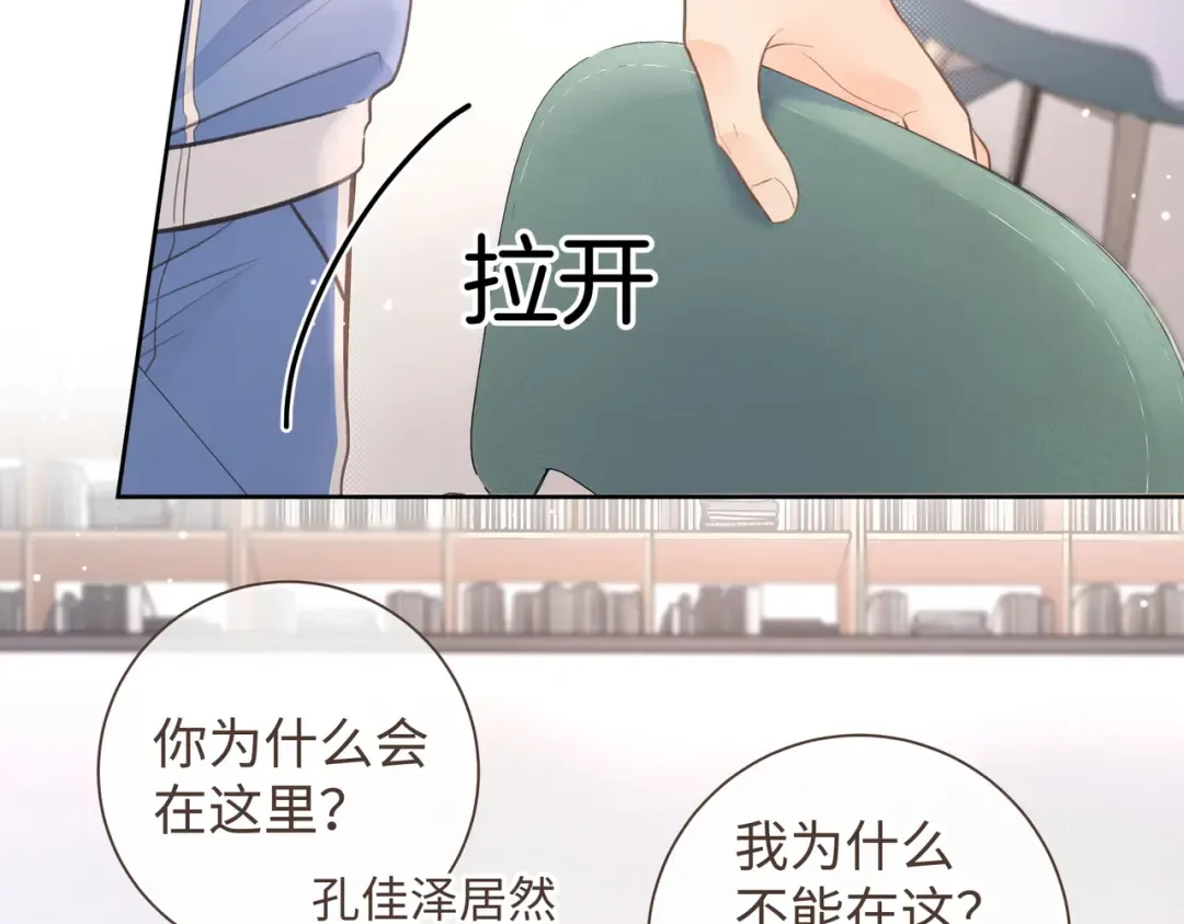 第18话 图书馆修罗场！ 第27页