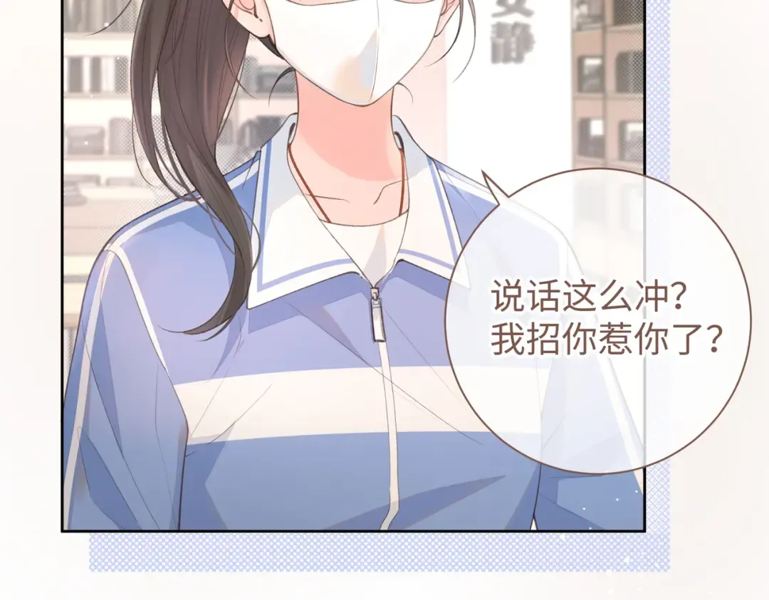 第18话 图书馆修罗场！ 第30页