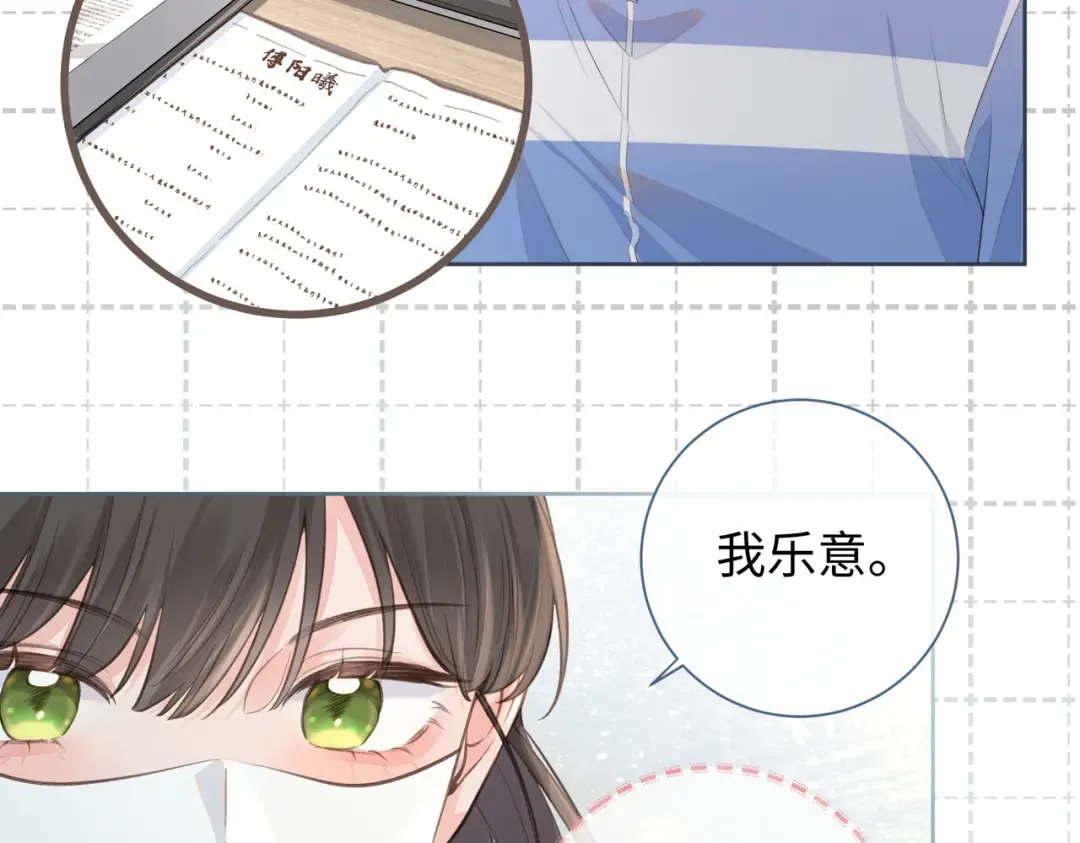 第18话 图书馆修罗场！ 第33页