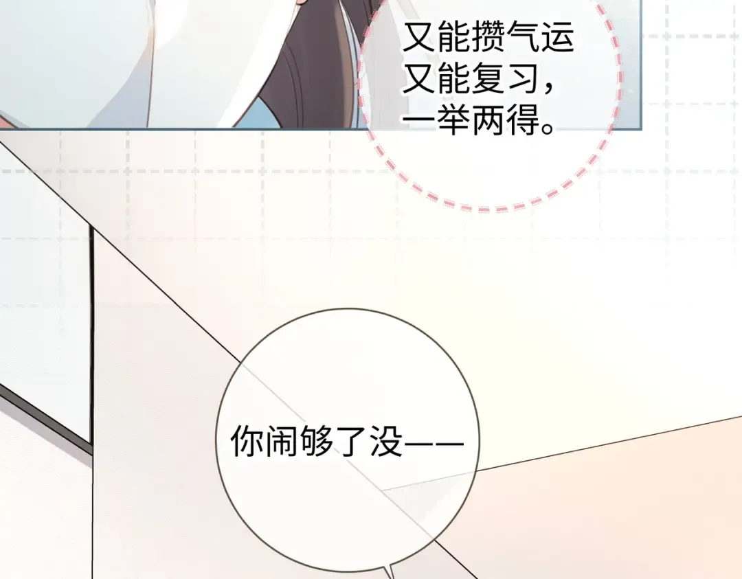 第18话 图书馆修罗场！ 第34页