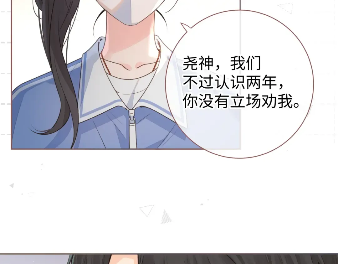 第18话 图书馆修罗场！ 第37页