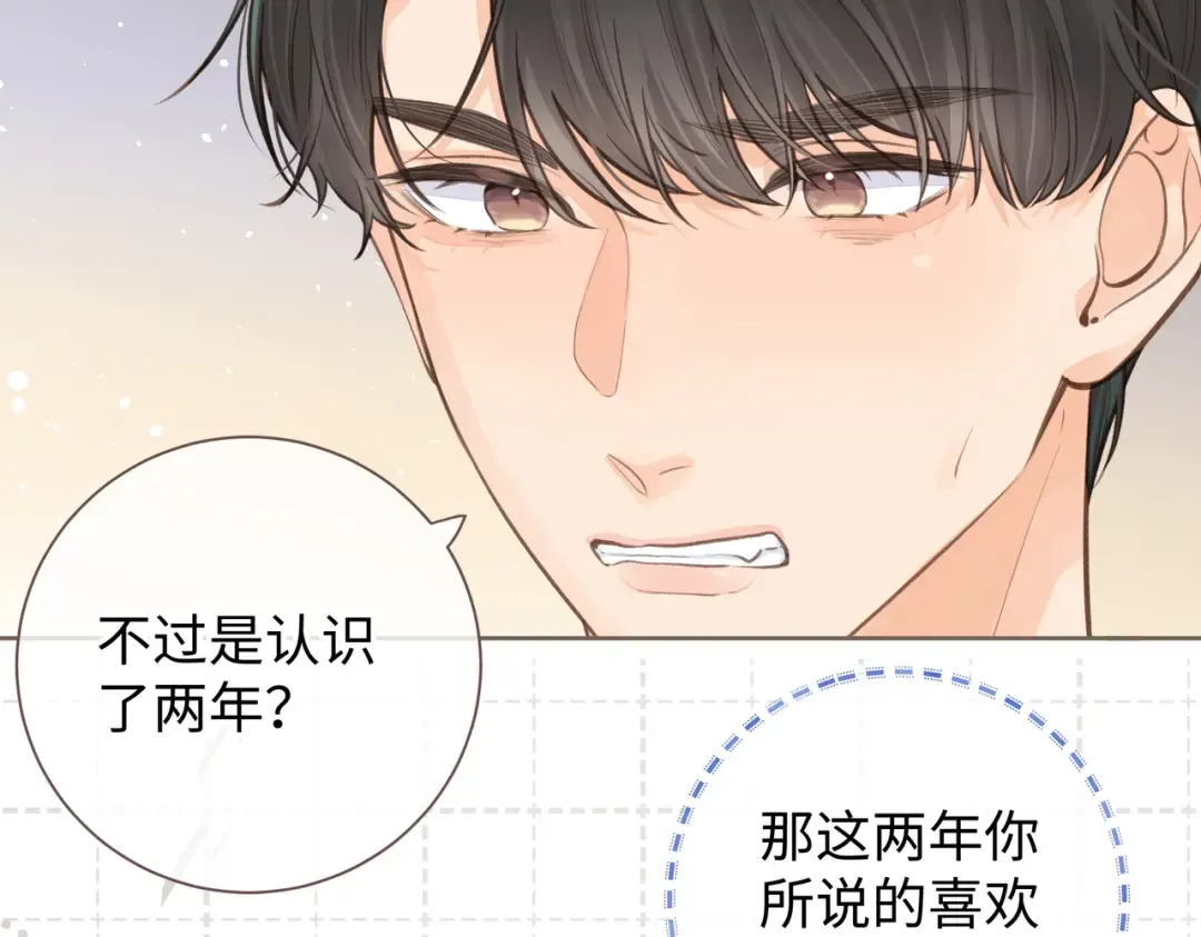第18话 图书馆修罗场！ 第38页