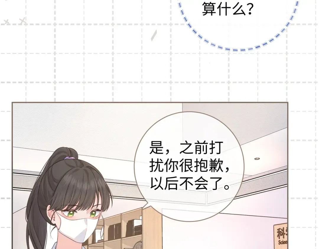 第18话 图书馆修罗场！ 第39页