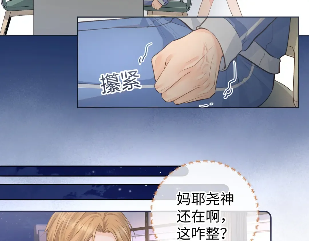 第18话 图书馆修罗场！ 第42页