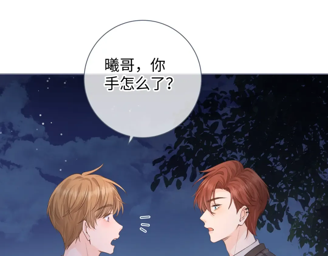 第18话 图书馆修罗场！ 第46页
