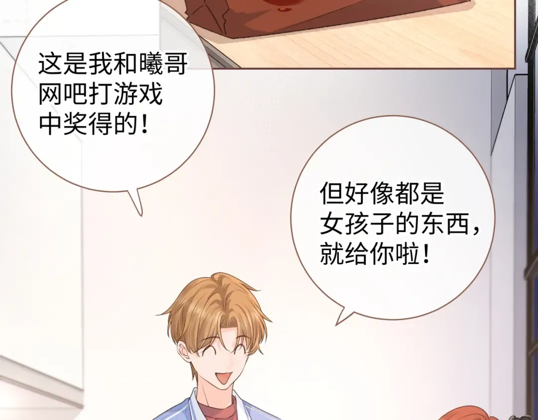 第18话 图书馆修罗场！ 第52页