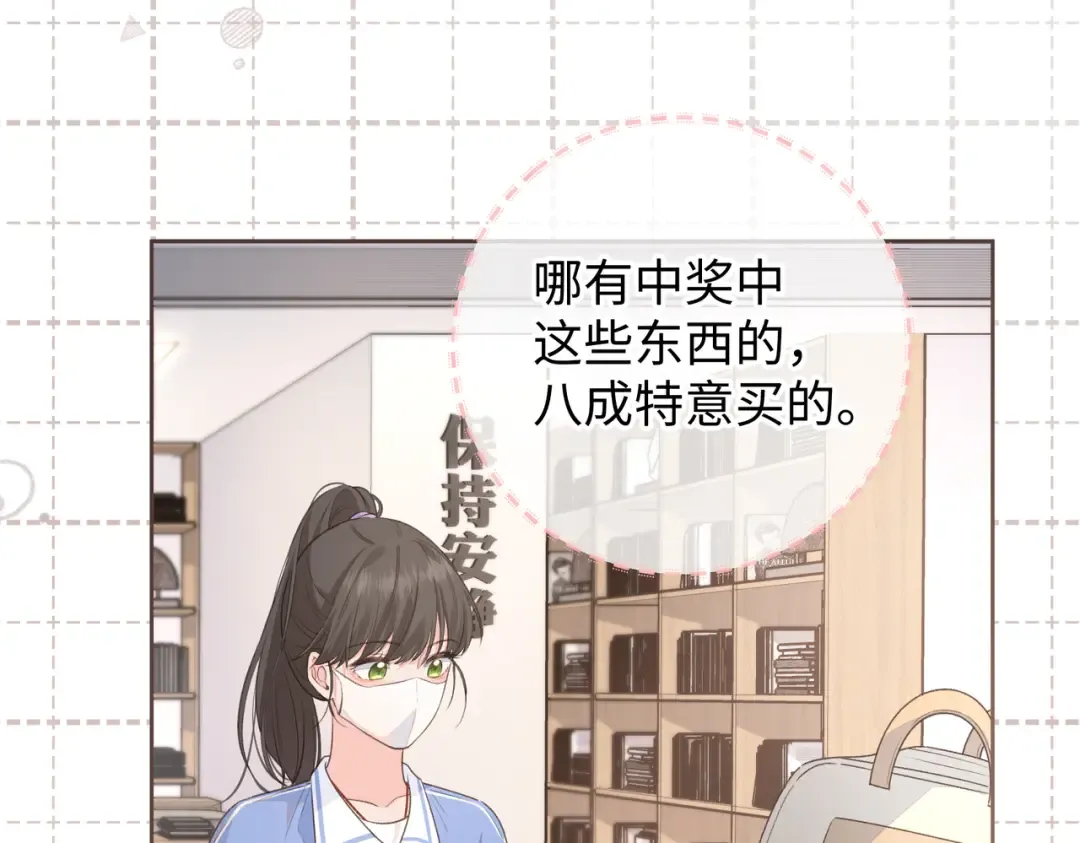 第18话 图书馆修罗场！ 第57页