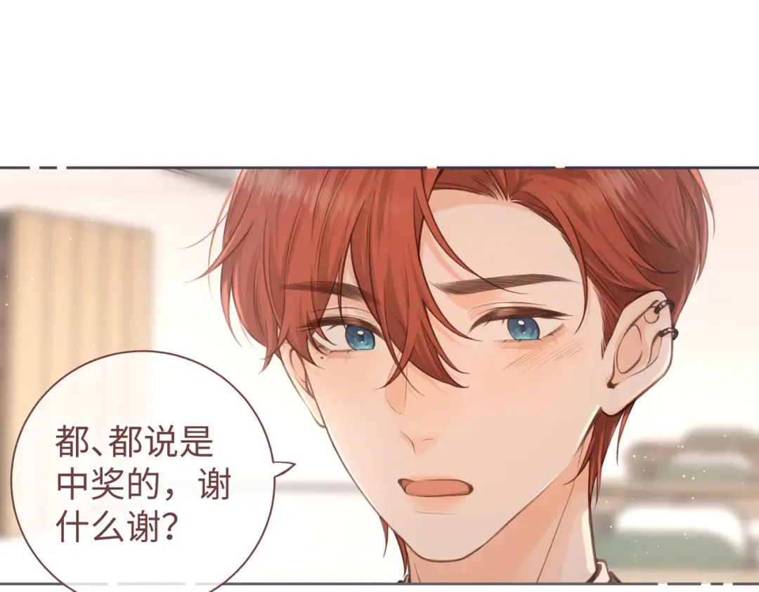 第18话 图书馆修罗场！ 第60页