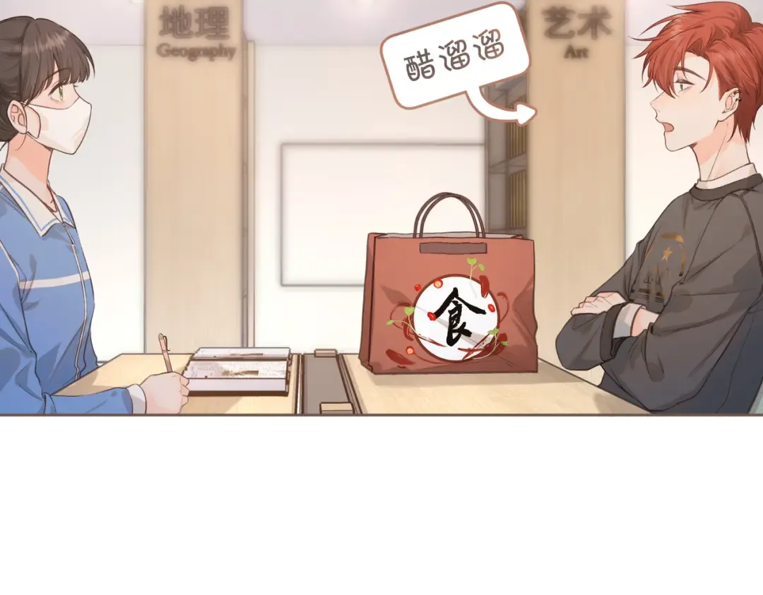 第18话 图书馆修罗场！ 第68页
