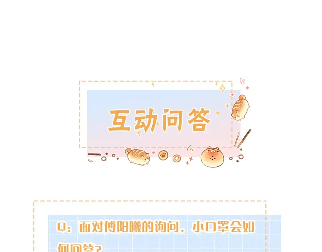 第18话 图书馆修罗场！ 第70页