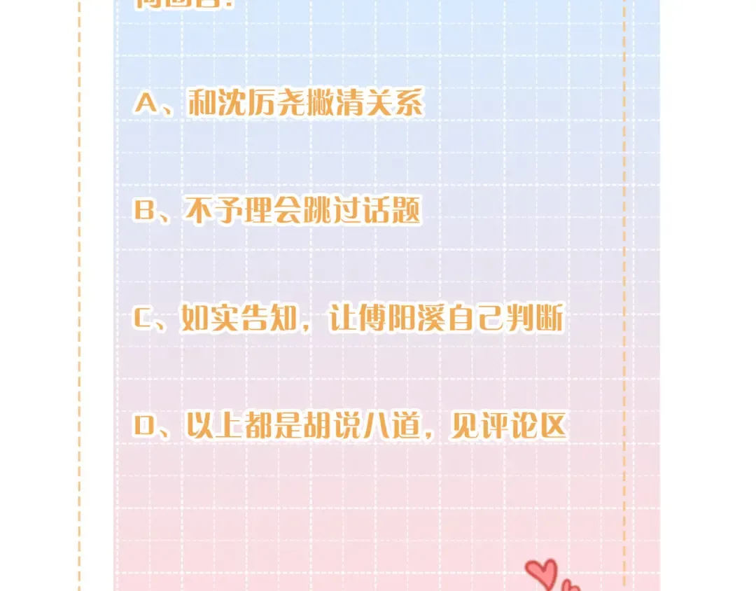 第18话 图书馆修罗场！ 第71页